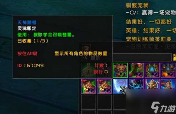 魔兽世界9.0伊拉贡怎么抓两次？伊拉贡抓捕方法教程「知识库」