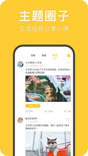 宠物专家平台,养宠秘籍分享!