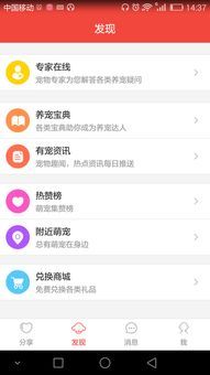 “宠物行为专家，养宠必备指南！”