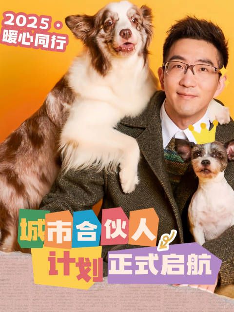 用生命影响生命…
