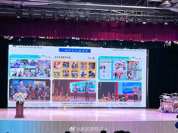 今天，PFH治愈爪爪公益项目成为了上海诺美学校全体家长的学习内容之一
