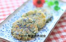 蔬菜米饼