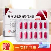 复方谷氨酰胺肠溶胶囊(谷参)