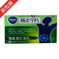 肠炎宁片(康恩贝)
