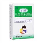 尼美舒利颗粒(瑞芝清)