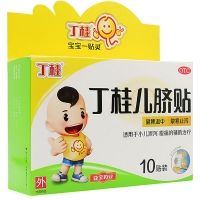 丁桂儿脐贴(丁桂)