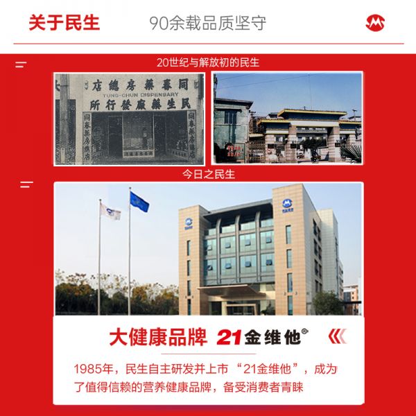 若安好维生素43【38开抢】21金维他中老年女复合维生素矿物质140片中老年男性4804多图3