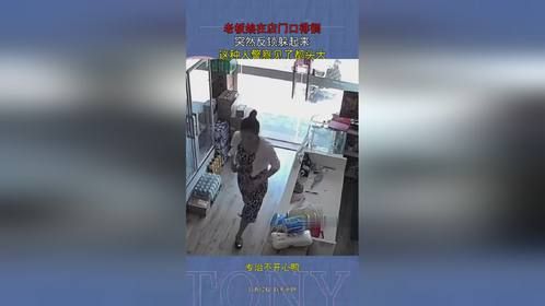 老板娘在店门口徘徊，突然反锁躲起来，这种人警察见了都头大