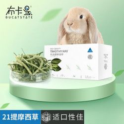 BUCATSTATE 布卡星 兔子提摩西草干草牧草兔粮草料磨牙营养饲料龙猫荷兰猪粮食500g
