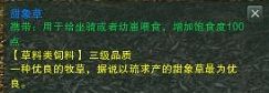 《剑网3》宠物兔子小锦获取攻略大全