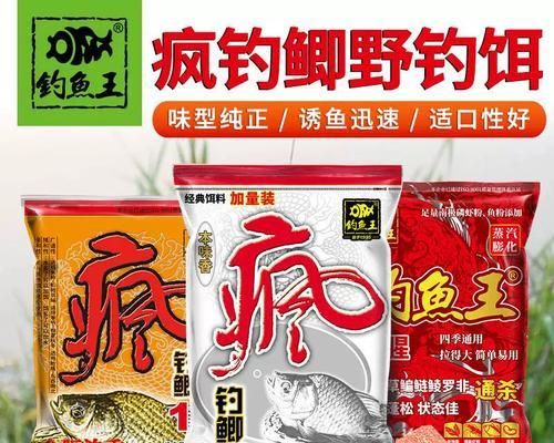 钓鲫鱼时如何选择合适的鱼食配方？有哪些推荐的鱼食搭配？