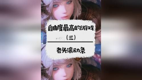 传说中的少女卷轴，只有老司机知道实验室是啥推荐