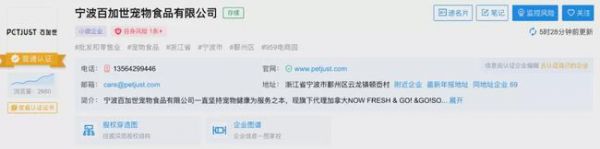 “go猫粮”能致死？代理商百加世回应：负责到底