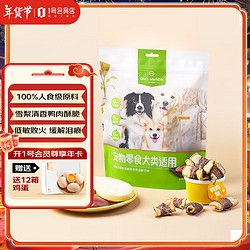 One's Member 1号会员店 狗零食鸭肉缠梨400g 宠物狗狗小中大型成幼犬训狗奖励烘焙零食品
