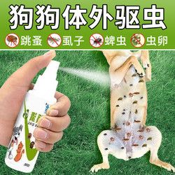 骉祥 宠物驱虫药猫咪虱子跳蚤除臭剂杀菌去尿味洗澡用品300ml 3瓶