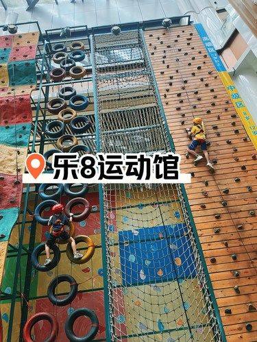 乐8运动馆‖儿子说还想再去
