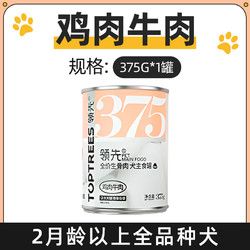 Toptrees 领先全价主食犬罐375g宠物奖励拌饭金毛狗狗华元宠物
