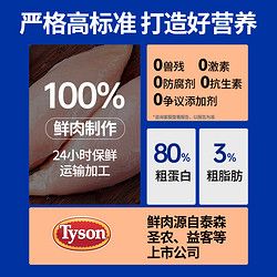 着迷 JoyMe着迷冻干狗零食磨牙鸡胸肉营养发腮猫狗肉零食鲜鸡小胸肉干