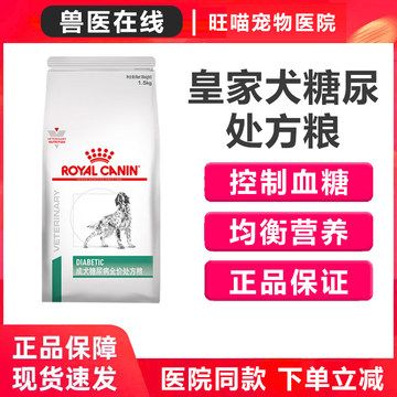 全价成犬狗狗控制体重DS37多尿粮