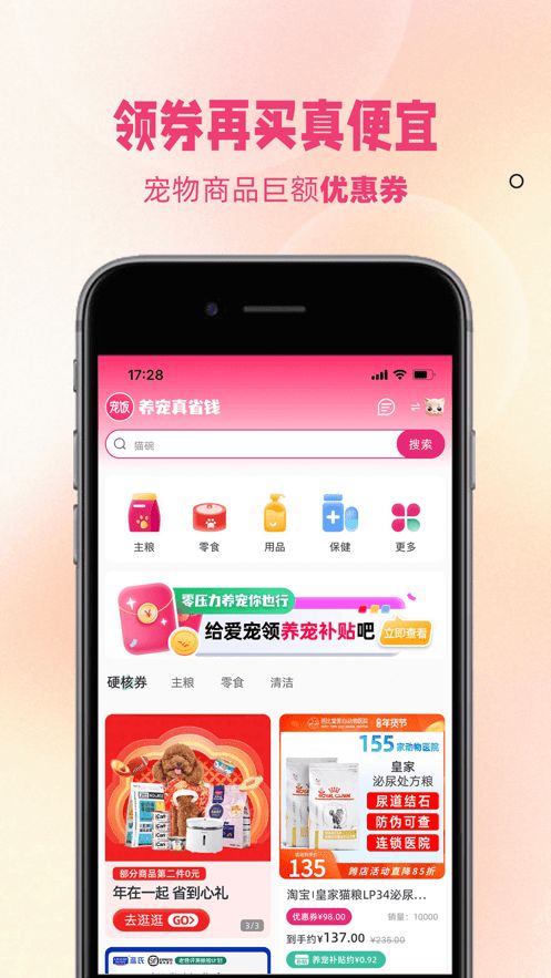 宠饭