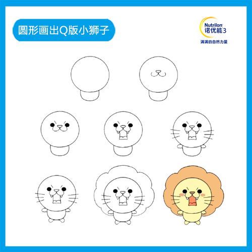 利用圆形画出q版小动物简笔画妈妈一看就会