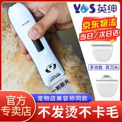 英绅宠物电推剪狗狗猫咪剃毛器宠物店专业推狗毛美容泰迪脚毛推子8780 电推剪（全身刀头+脚毛刀头）