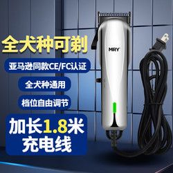 MRY宠物电推剪狗狗剃毛器电推子宠物剃毛器猫狗美容大狗小狗通用809E