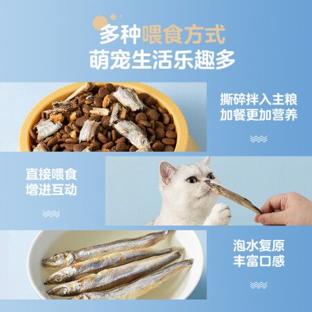 内幕解密网易严选宠物零食犬猫通用冻干多春鱼 25g质量让人放心吗？了解两周心得分享！