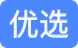 优选职位