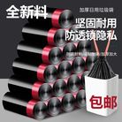 垃圾袋子家用厨房背心式抽绳式商用手提式加厚黑色大量批发实惠装