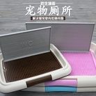 网格平板式宠物厕所带立柱仿生墙 防溅射狗狗厕所 便盆尿盆批发