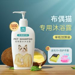皇恒赛级 猫用布偶专用沐浴露猫咪猫浴液亮毛杀菌猫猫小猫洗澡宠物洗护用品