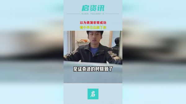以为表演非常成功镜子早已出卖了你