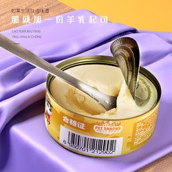蒙贝 monbab 宠物 羊乳起司 生日蛋糕罐头猫咪狗狗零食羊奶酪幼犬补钙拌饭