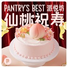 派悦坊仙桃盛宴海盐芝士百香果