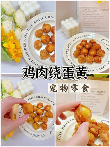 宠物零食上新❗美毛救星，告别蒲公英～每天一颗