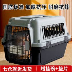 摩宠 moorpet 宠物航空箱猫狗托运输猫咪狗狗外出箱便携手提笼子 3号
