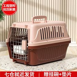Mr Miaow 喵先生 摩宠宠物航空箱大号狗猫托运箱猫咪狗狗航空箱运输箱 一号 建议12斤以内