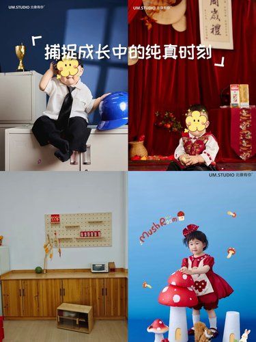 # 儿童拍摄