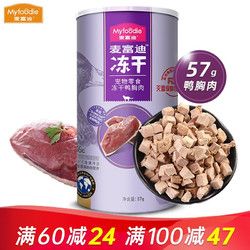 Myfoodie 麦富迪 宠物零食冻干狗零食泰迪金毛成幼犬训狗奖励鸭胸肉57g