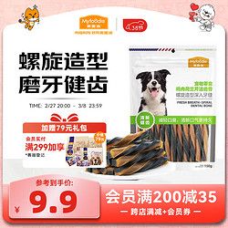 麦富迪 yfoodie 麦富迪 狗狗零食磨牙棒耐咬宠物零食幼犬磨牙泰迪金毛狗咬胶棒150g（6个月以上、鸡肉荷兰芹味）