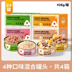疯狂小狗 疯狂的小狗狗罐头主食罐营养湿粮