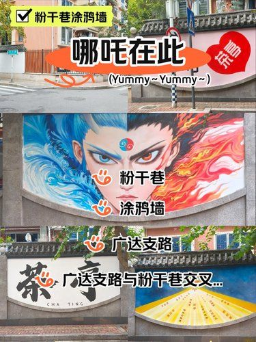 哪吒在此