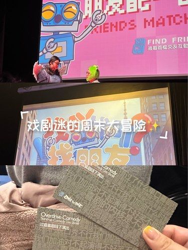 特别巴适的脱口秀