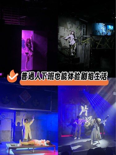 成都首部！下班就来沉浸式体验剧组生活