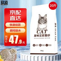 弗兰士 宠物松木猫砂 猫咪清洁除臭吸水快通用型10KG 原味豆腐猫砂10kg