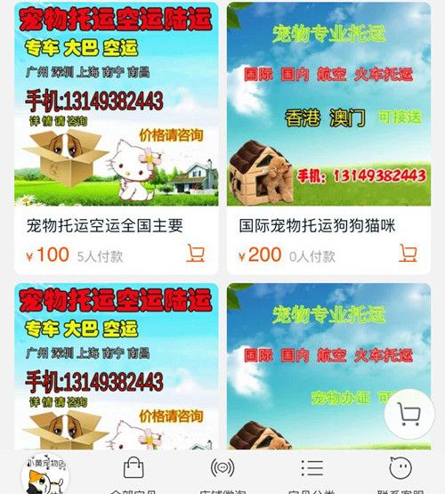 养宠物已可以有副业 移动互联网 第3张