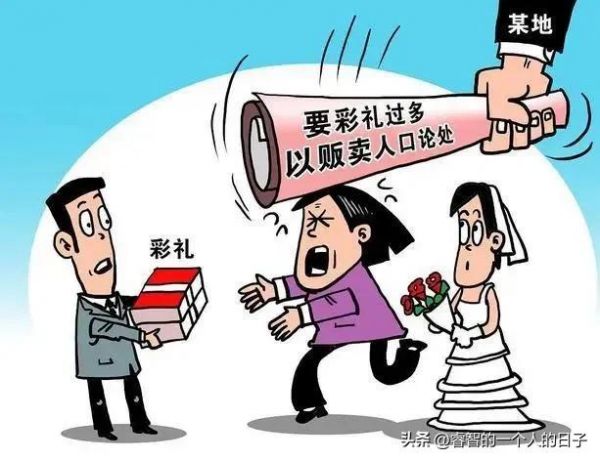 山东彩礼一般给多少钱(全国34个省的平均彩礼金额)