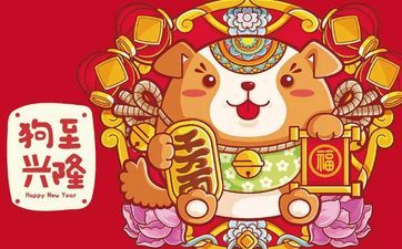 家里养什么狗最旺财 招财狗的特征