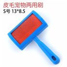 宠物用品宠物用品宠物刷子皮草刷专用 冬季打理皮毛刷子宠物狗狗清洁梳子厂家批发